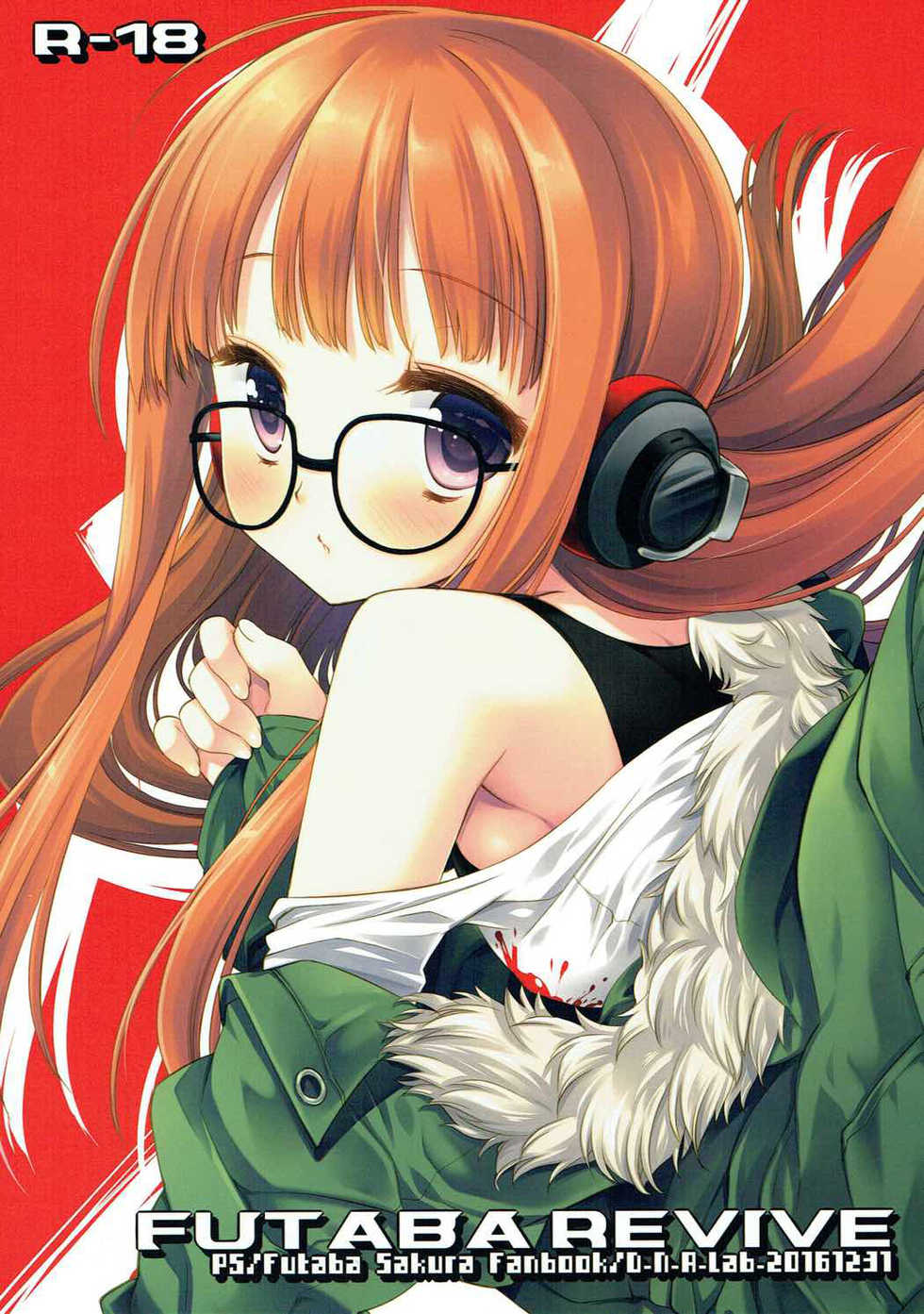 (C91) [D.N.A.Lab. (Miyasu Risa)] FUTABA REVIVE (Persona 5) [English] {Doujins.com} - Page 1