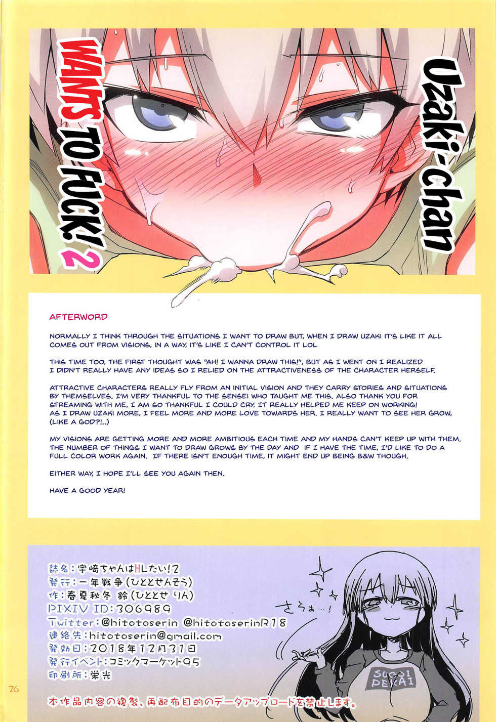 (C95) [Hitotosensou (Hitotose Rin)] Uzaki-chan wa H Shitai! 2 | Uzaki-chan Wants To Do It! 2 (Uzaki-chan wa Asobitai!) [English] {Doujins.com} - Page 25