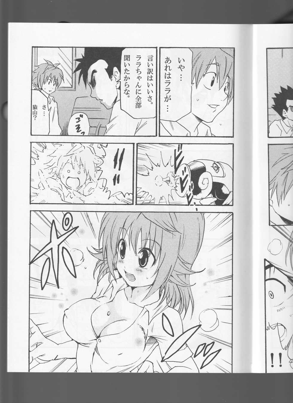 [Monkees (YoungJiJii)] - To Love-Ru (Rico LOVE Ru Darkness) At Sign - Page 6