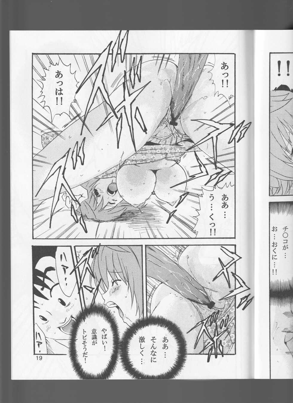 [Monkees (YoungJiJii)] - To Love-Ru (Rico LOVE Ru Darkness) At Sign - Page 20