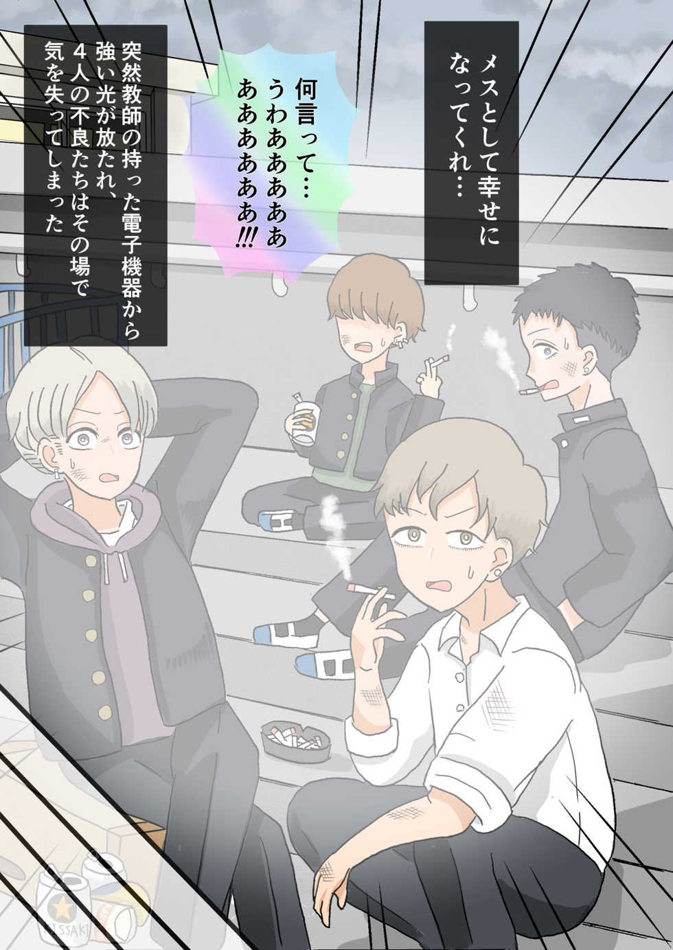 [Whiskey konkon] Kawaii Onna No Ko Ni Naru Tame No Mesu Ochi Senmon Gakkou - Page 6