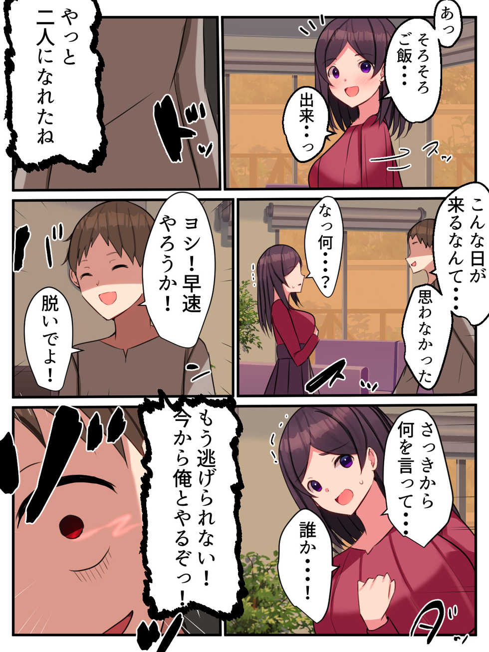 [Nanaci] Sennou Contact Tsuma ga Stalker Otoko ni Saimin o Kakerare NTRta Hanashi - Page 10