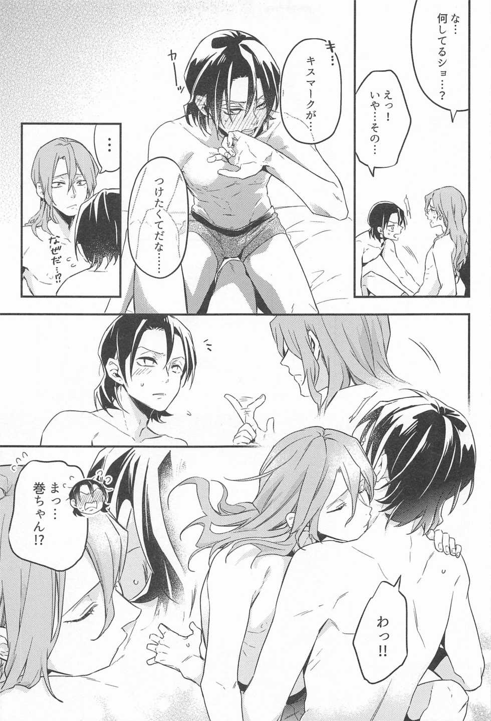 (Zenkai Cadence 26) [Konna Tokoro ni... (Kippo)] Tokoro Semashi (Yowamushi Pedal) - Page 4