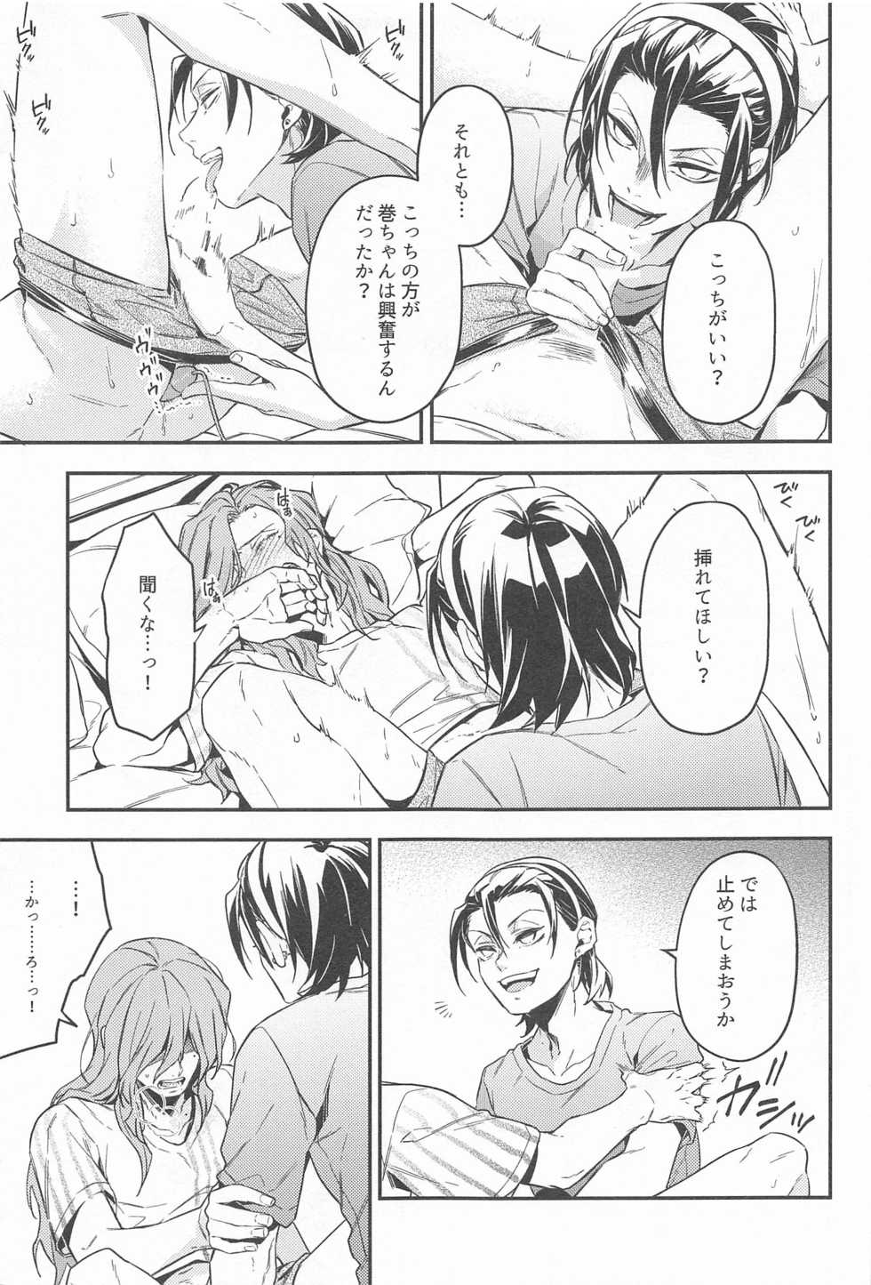 (Zenkai Cadence 26) [Konna Tokoro ni... (Kippo)] Tokoro Semashi (Yowamushi Pedal) - Page 10