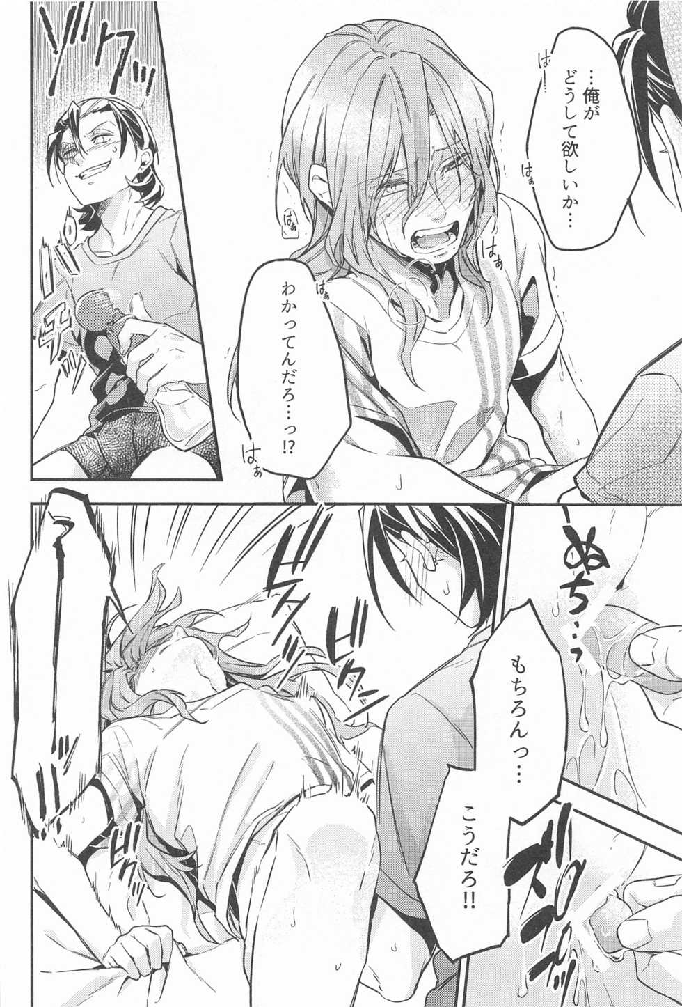 (Zenkai Cadence 26) [Konna Tokoro ni... (Kippo)] Tokoro Semashi (Yowamushi Pedal) - Page 11