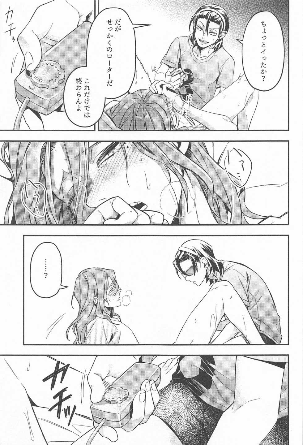 (Zenkai Cadence 26) [Konna Tokoro ni... (Kippo)] Tokoro Semashi (Yowamushi Pedal) - Page 12