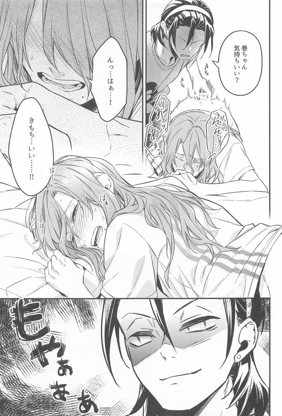 (Zenkai Cadence 26) [Konna Tokoro ni... (Kippo)] Tokoro Semashi (Yowamushi Pedal) - Page 18