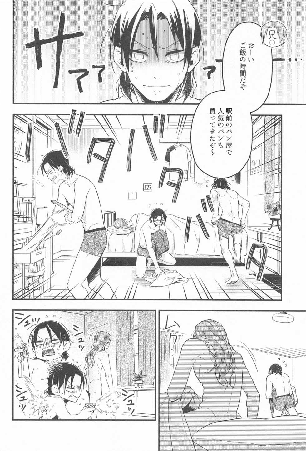 (Zenkai Cadence 26) [Konna Tokoro ni... (Kippo)] Tokoro Semashi (Yowamushi Pedal) - Page 23