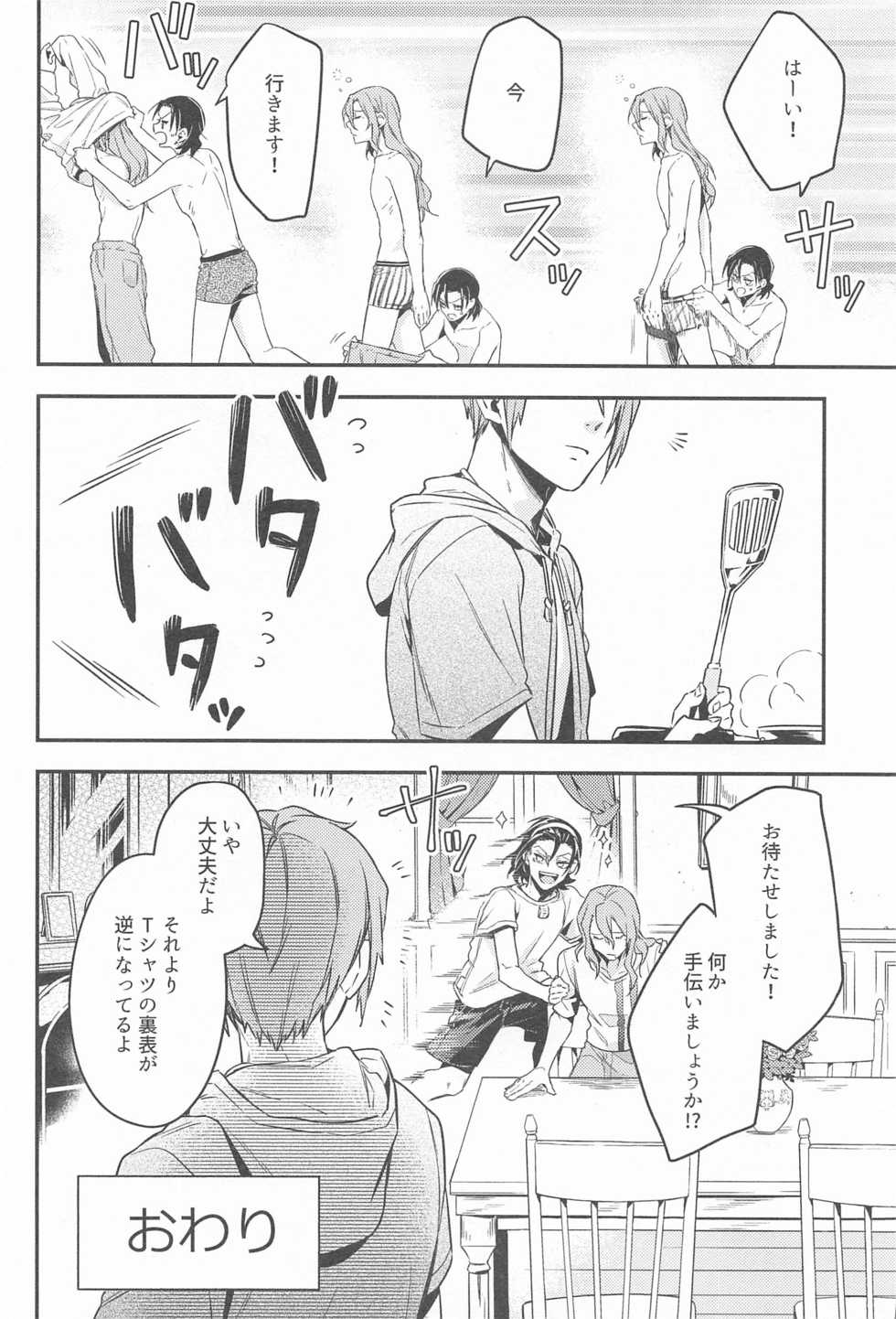 (Zenkai Cadence 26) [Konna Tokoro ni... (Kippo)] Tokoro Semashi (Yowamushi Pedal) - Page 25