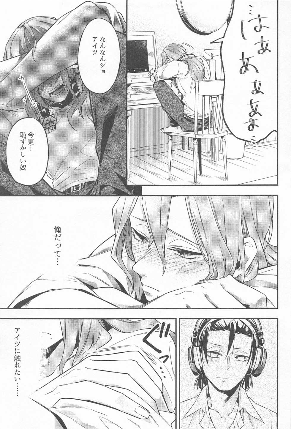 (Zenkai Cadence 26) [Konna Tokoro ni... (Kippo)] Tokoro Semashi (Yowamushi Pedal) - Page 28