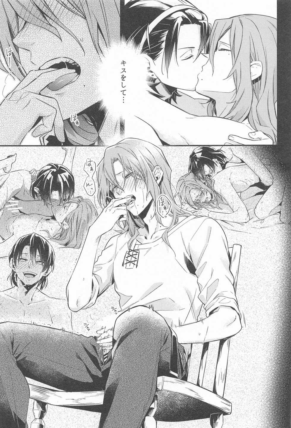 (Zenkai Cadence 26) [Konna Tokoro ni... (Kippo)] Tokoro Semashi (Yowamushi Pedal) - Page 30