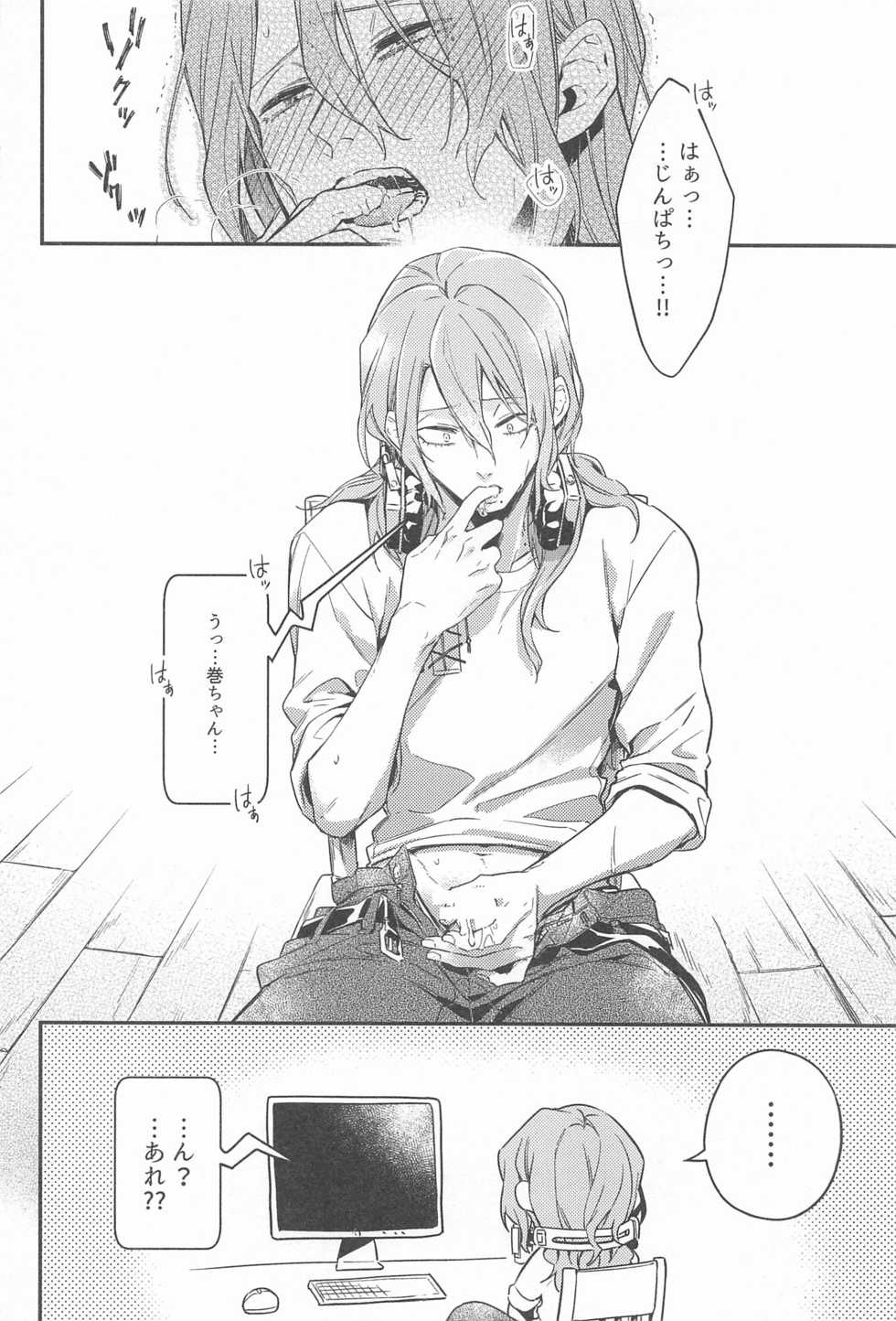 (Zenkai Cadence 26) [Konna Tokoro ni... (Kippo)] Tokoro Semashi (Yowamushi Pedal) - Page 31