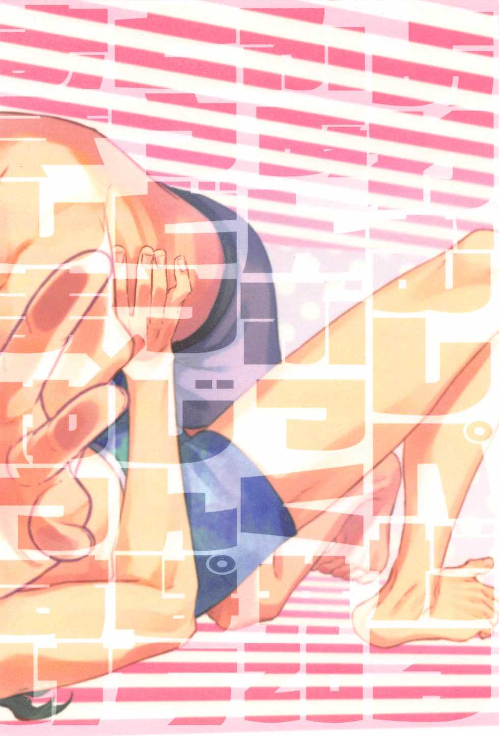 (Zenkai Cadence 26) [Konna Tokoro ni... (Kippo)] Tokoro Semashi (Yowamushi Pedal) - Page 34