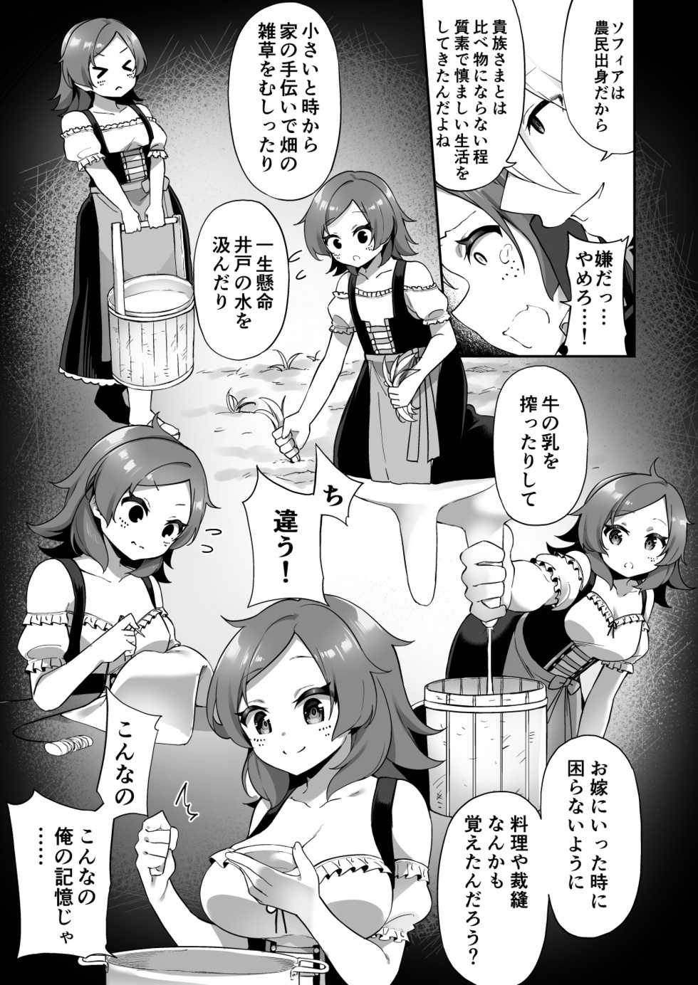 [Amuai Okashi Seisakusho (Kanmuri)] Kuni de Ichiban no Kizoku ga Noumin Musume ni Kaihen Sarechau Ohanashi - Page 8