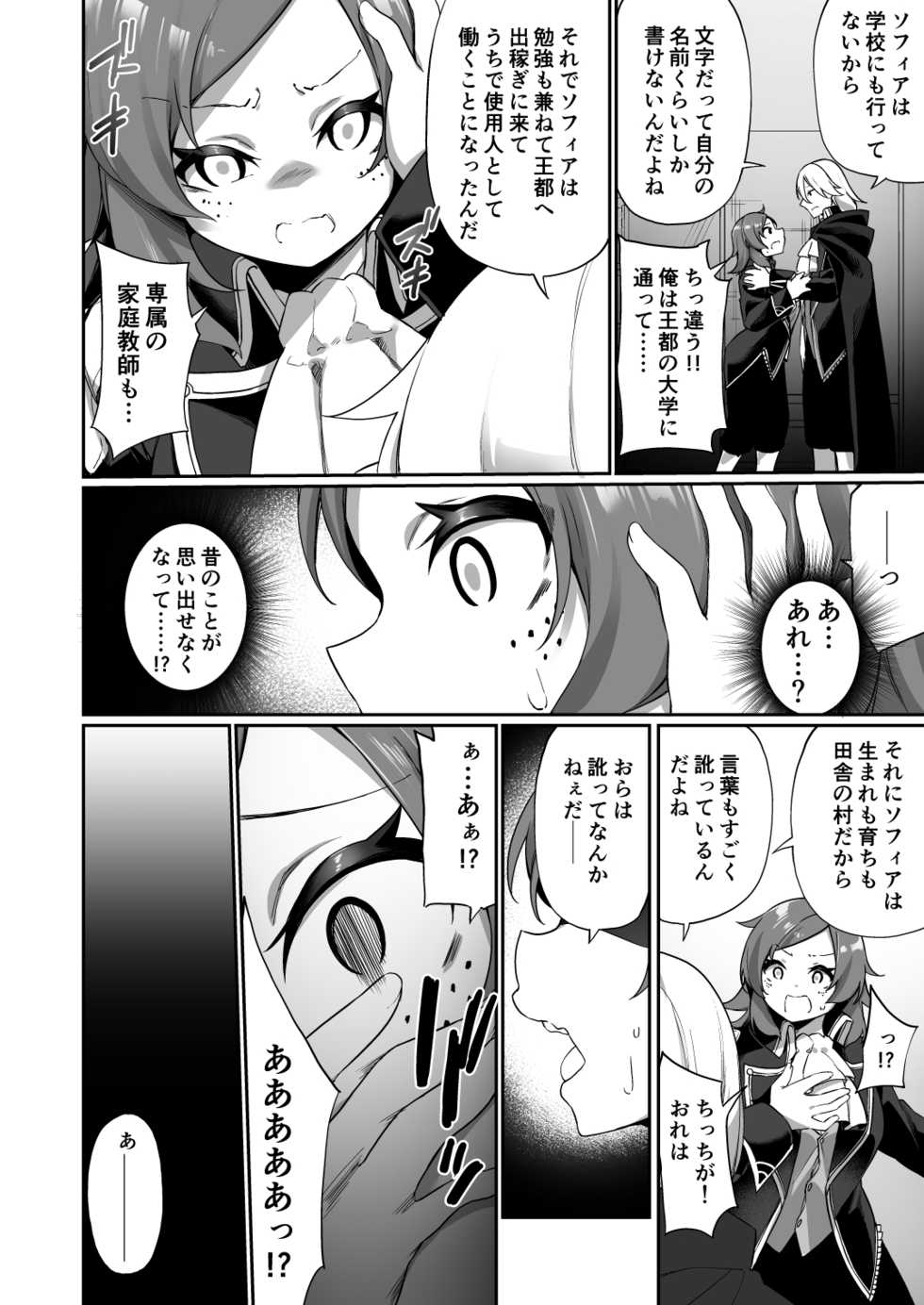 [Amuai Okashi Seisakusho (Kanmuri)] Kuni de Ichiban no Kizoku ga Noumin Musume ni Kaihen Sarechau Ohanashi - Page 9