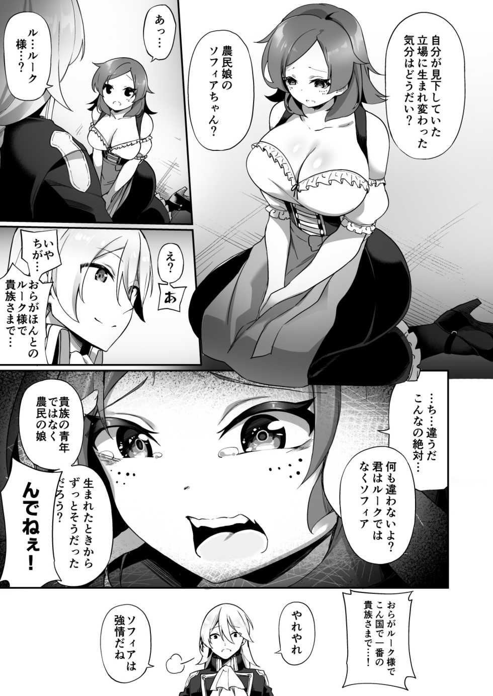 [Amuai Okashi Seisakusho (Kanmuri)] Kuni de Ichiban no Kizoku ga Noumin Musume ni Kaihen Sarechau Ohanashi - Page 10