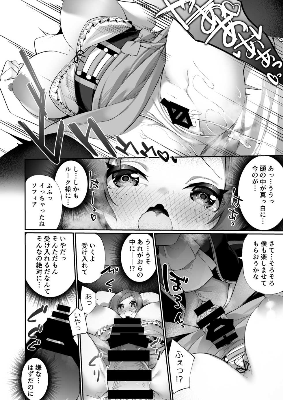 [Amuai Okashi Seisakusho (Kanmuri)] Kuni de Ichiban no Kizoku ga Noumin Musume ni Kaihen Sarechau Ohanashi - Page 17
