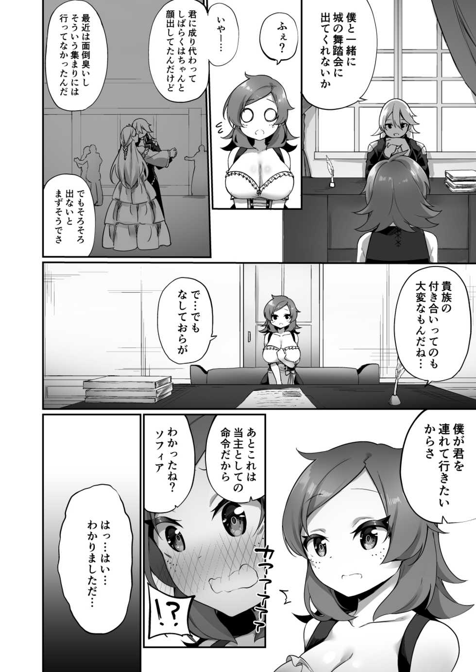 [Amuai Okashi Seisakusho (Kanmuri)] Kuni de Ichiban no Kizoku ga Noumin Musume ni Kaihen Sarechau Ohanashi - Page 25