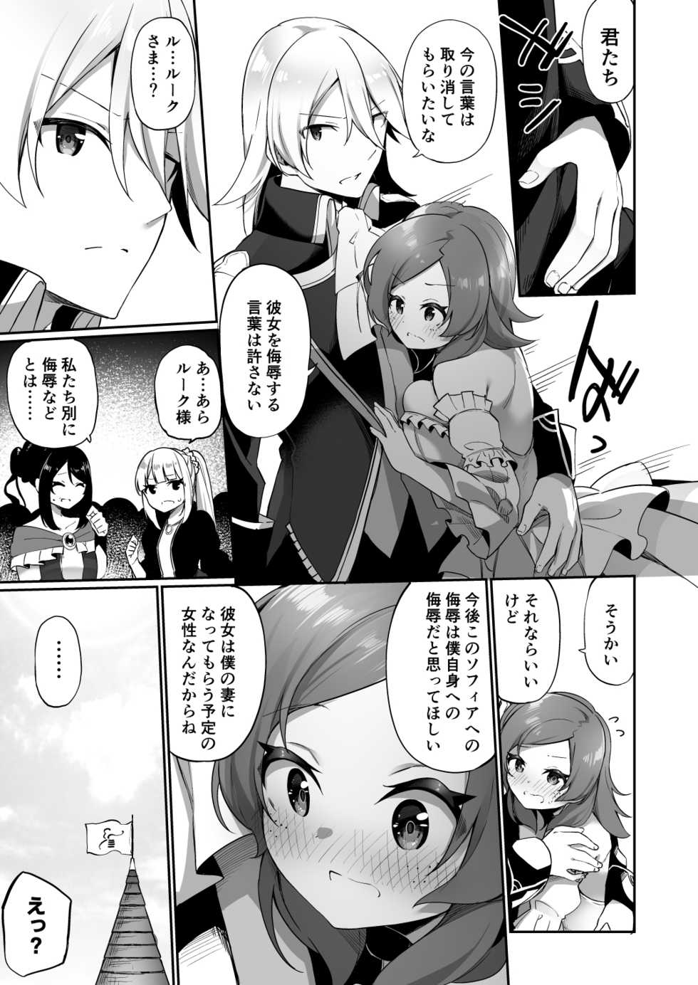 [Amuai Okashi Seisakusho (Kanmuri)] Kuni de Ichiban no Kizoku ga Noumin Musume ni Kaihen Sarechau Ohanashi - Page 28