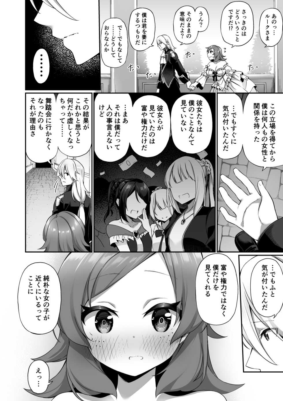 [Amuai Okashi Seisakusho (Kanmuri)] Kuni de Ichiban no Kizoku ga Noumin Musume ni Kaihen Sarechau Ohanashi - Page 29