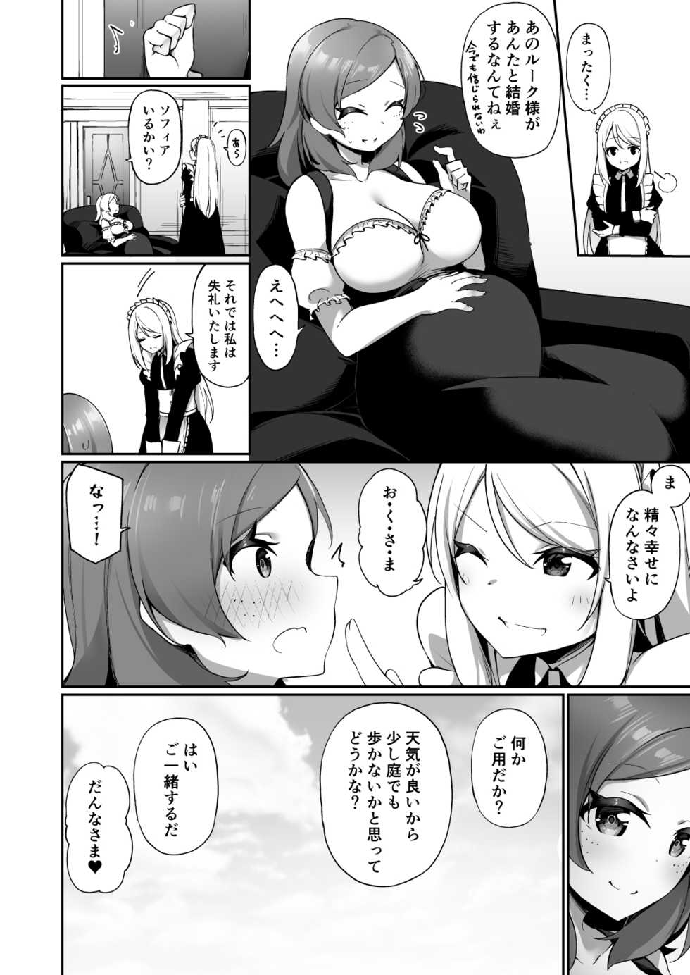 [Amuai Okashi Seisakusho (Kanmuri)] Kuni de Ichiban no Kizoku ga Noumin Musume ni Kaihen Sarechau Ohanashi - Page 37