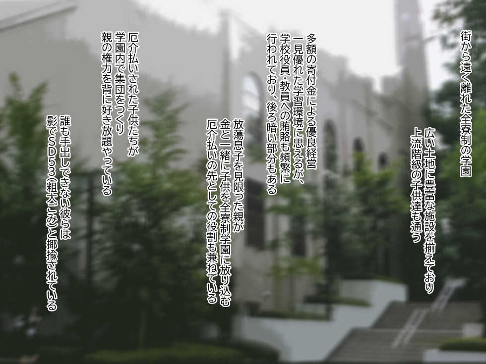 [semi hotaru] Gakuen no Gomi Shori Touban - Page 2