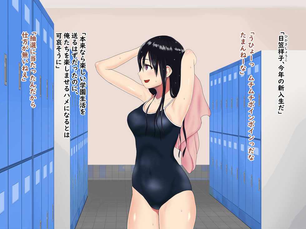 [semi hotaru] Gakuen no Gomi Shori Touban - Page 4