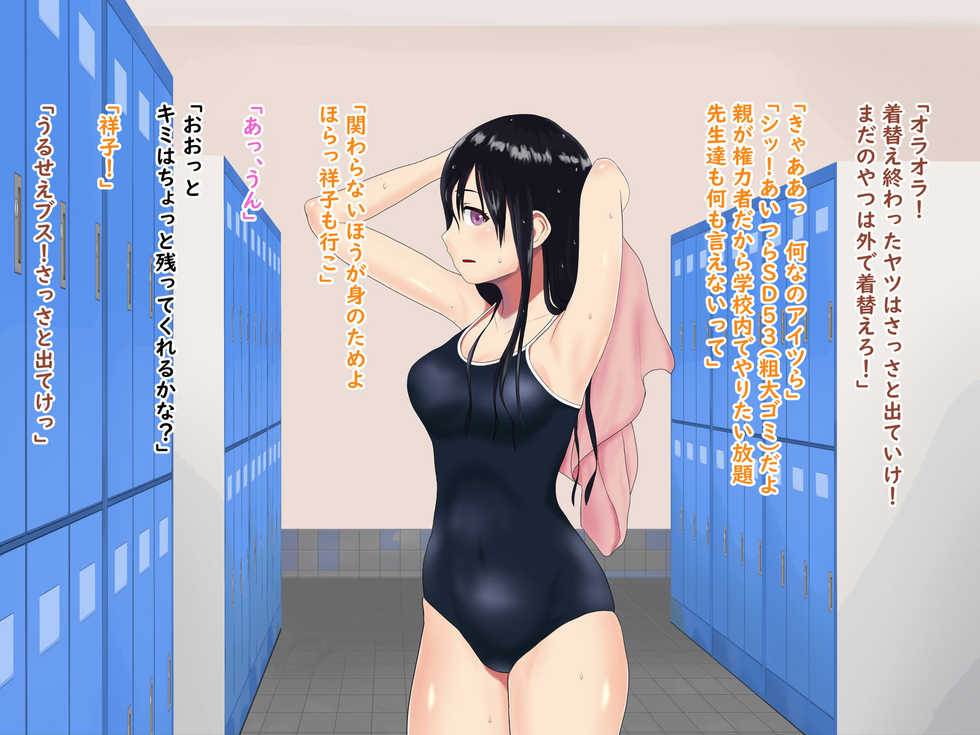 [semi hotaru] Gakuen no Gomi Shori Touban - Page 5