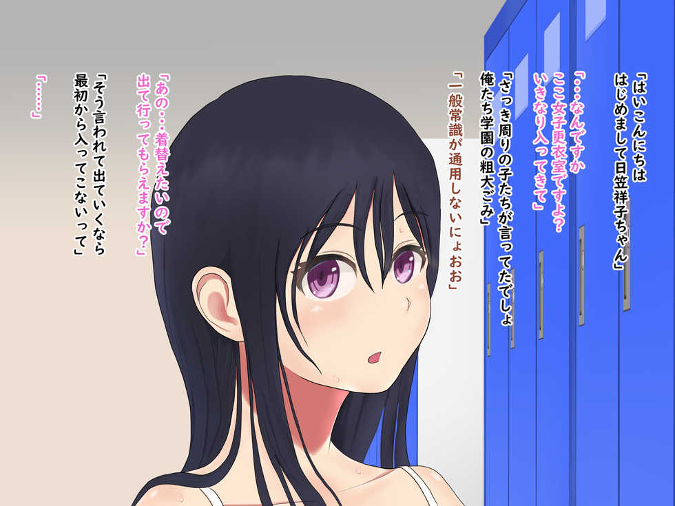 [semi hotaru] Gakuen no Gomi Shori Touban - Page 6