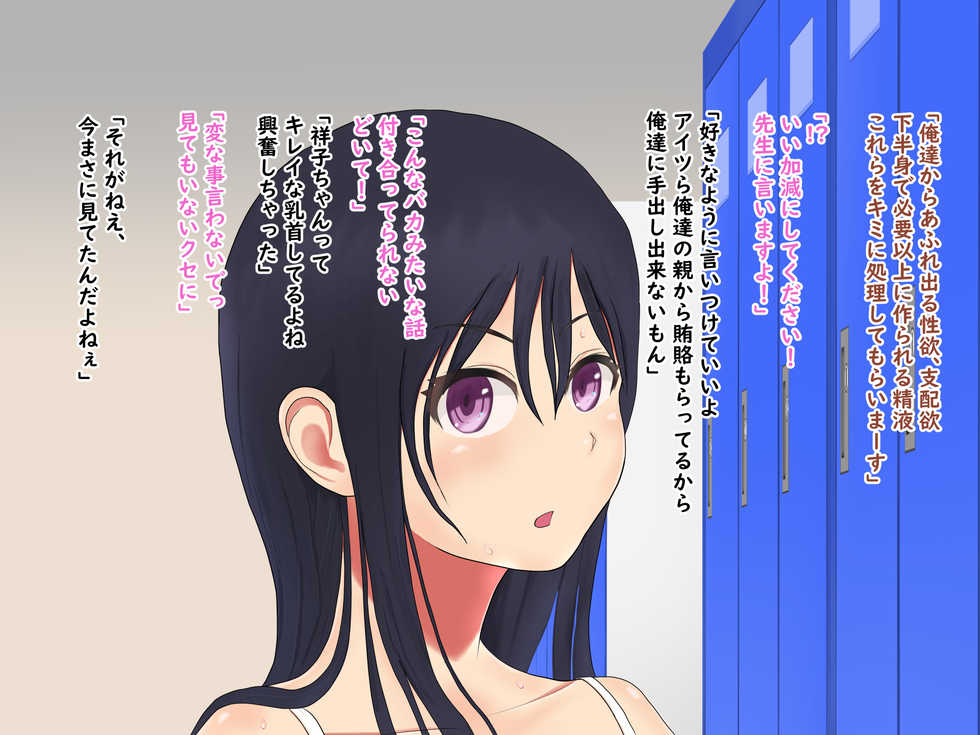 [semi hotaru] Gakuen no Gomi Shori Touban - Page 8