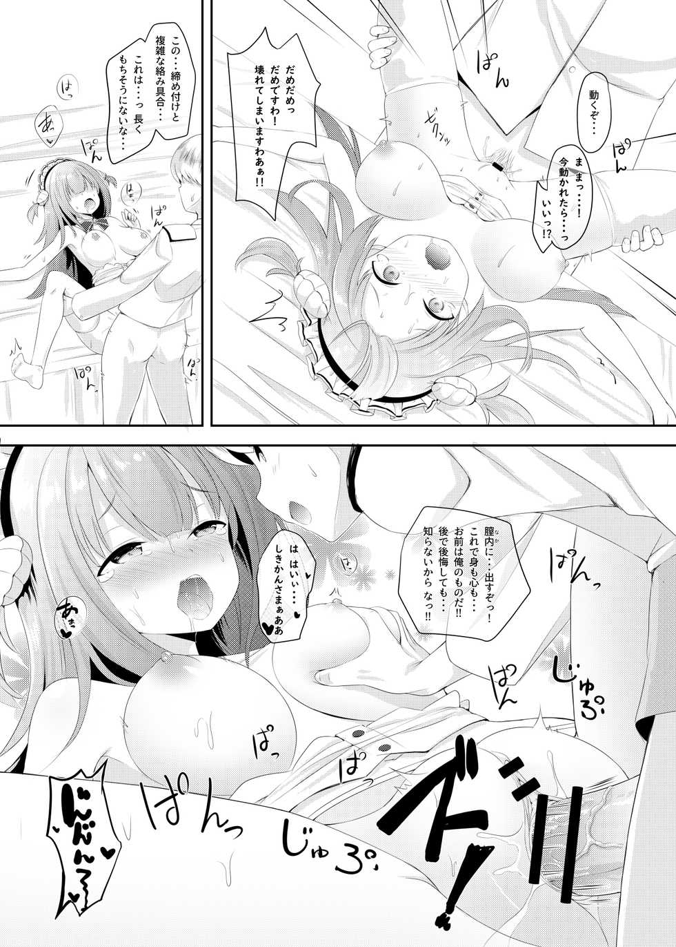 [Fuwaten (Tenjo Ryuka)] Azur Angel ~Royal Hen~ (Azur Lane) [Digital] - Page 16