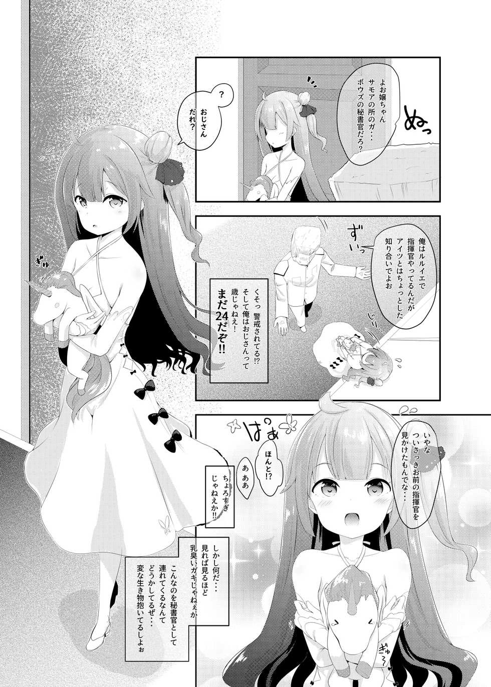 [Fuwaten (Tenjo Ryuka)] Azur Angel ~Royal Hen~ (Azur Lane) [Digital] - Page 20