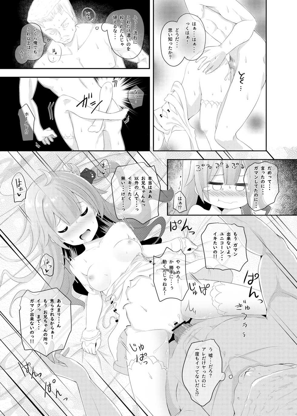 [Fuwaten (Tenjo Ryuka)] Azur Angel ~Royal Hen~ (Azur Lane) [Digital] - Page 26