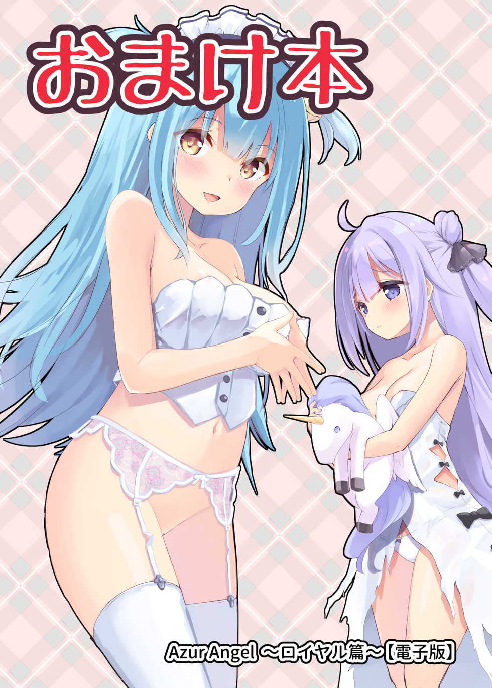 [Fuwaten (Tenjo Ryuka)] Azur Angel ~Royal Hen~ (Azur Lane) [Digital] - Page 34