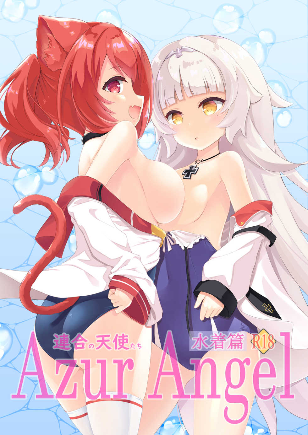 [Fuwaten (Tenjo Ryuka)] Azur Angel ~Mizugi Hen~ (Azur Lane) [Digital] - Page 2