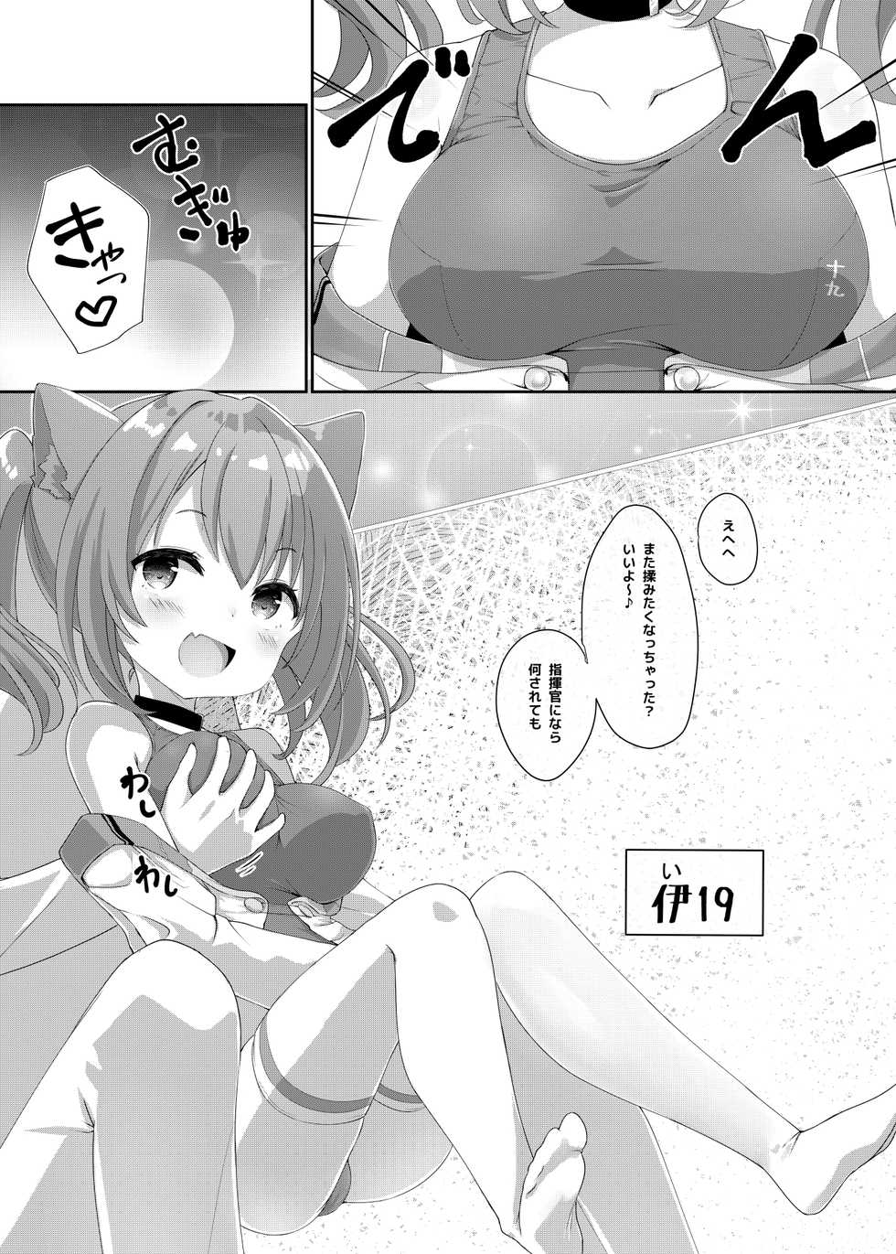 [Fuwaten (Tenjo Ryuka)] Azur Angel ~Mizugi Hen~ (Azur Lane) [Digital] - Page 4