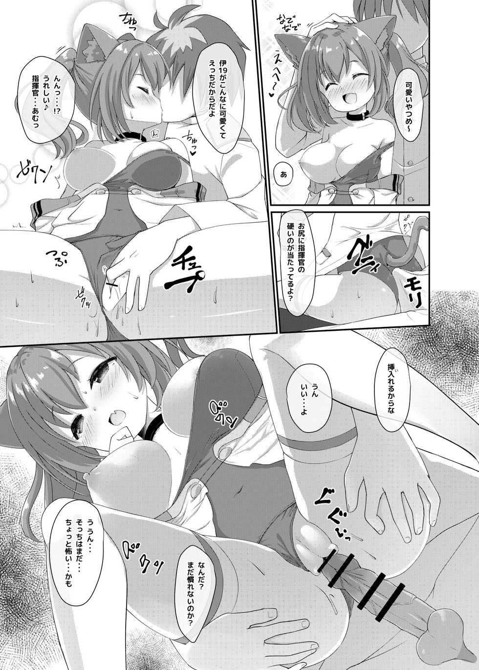 [Fuwaten (Tenjo Ryuka)] Azur Angel ~Mizugi Hen~ (Azur Lane) [Digital] - Page 6
