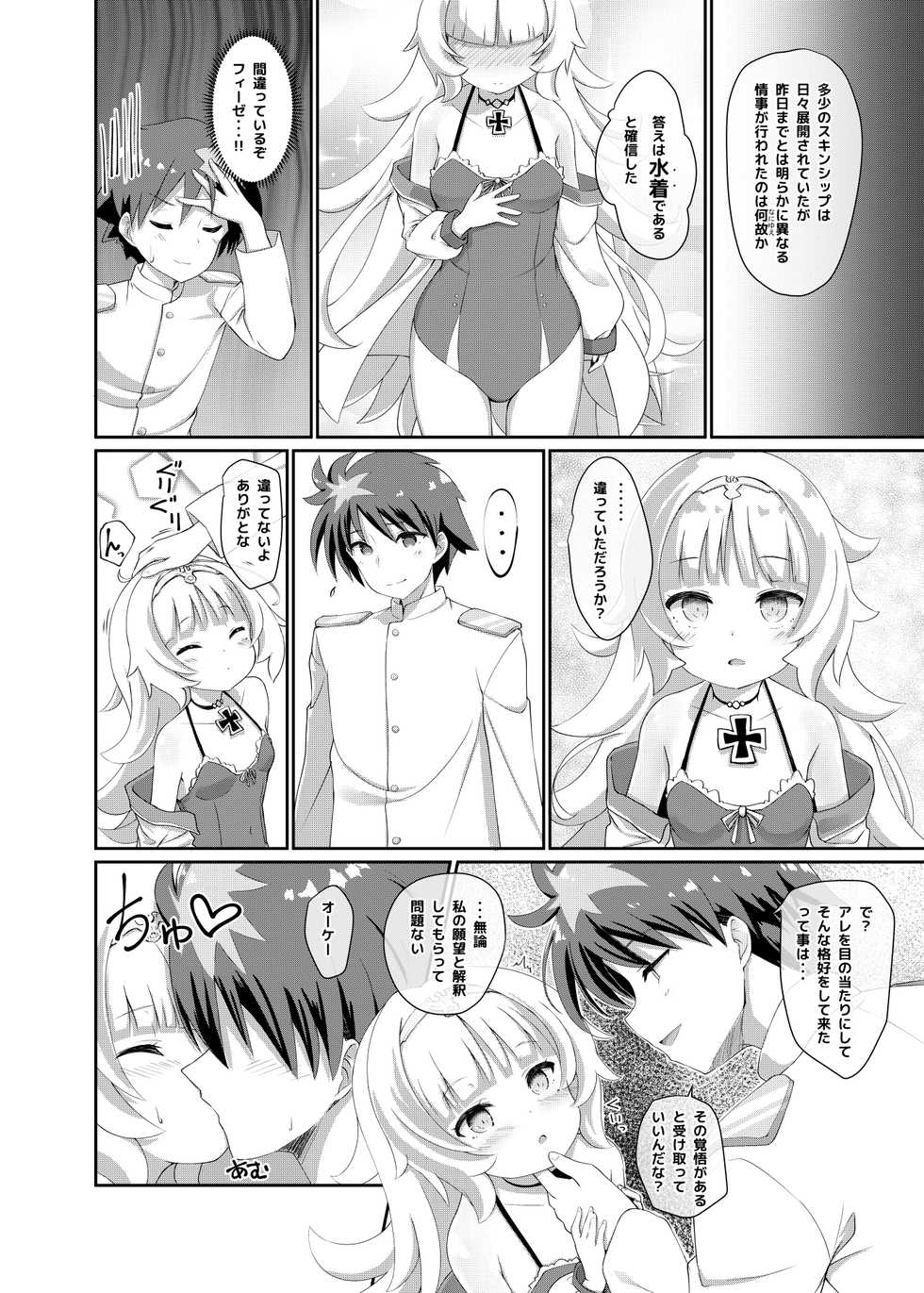 [Fuwaten (Tenjo Ryuka)] Azur Angel ~Mizugi Hen~ (Azur Lane) [Digital] - Page 17