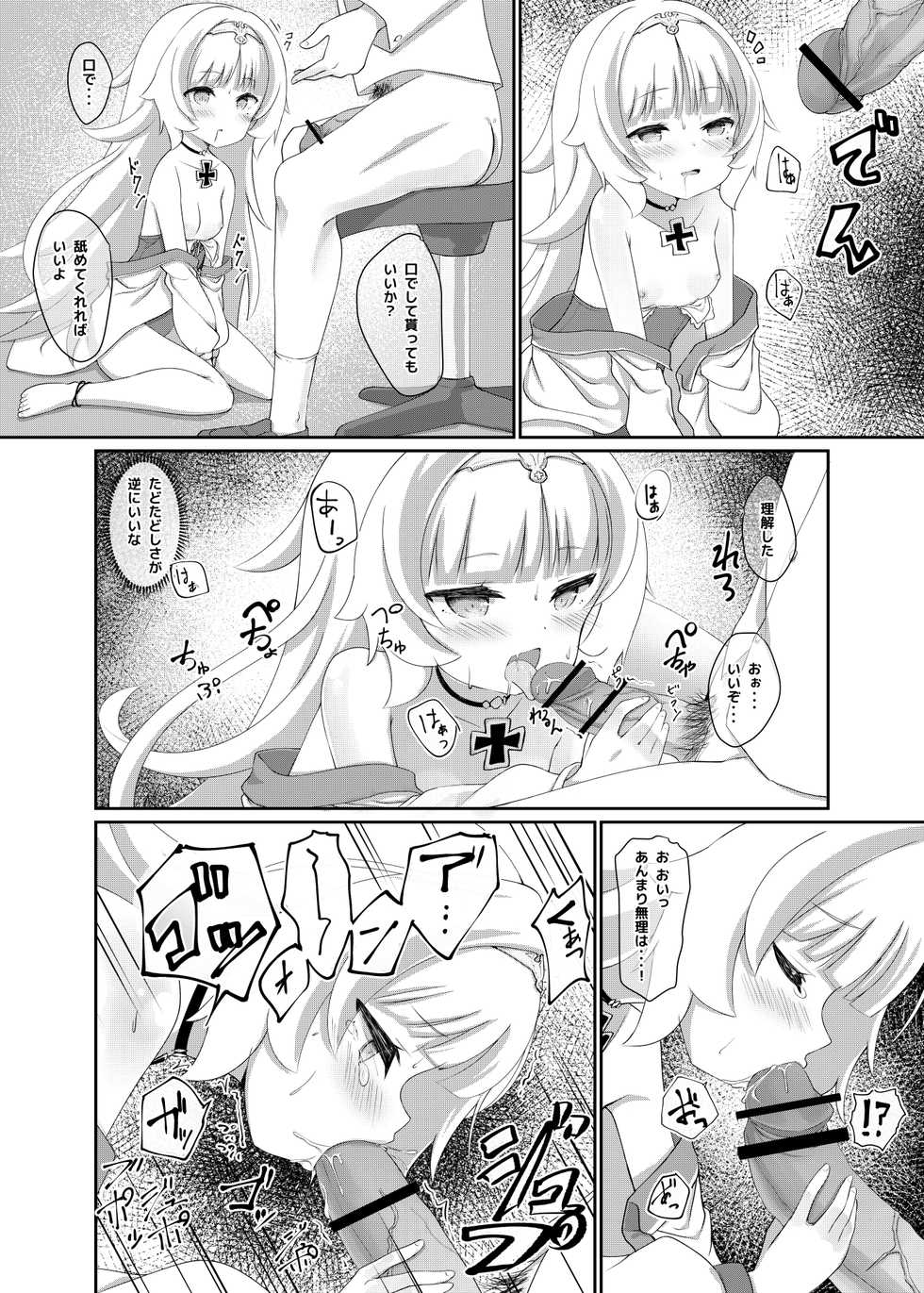 [Fuwaten (Tenjo Ryuka)] Azur Angel ~Mizugi Hen~ (Azur Lane) [Digital] - Page 19