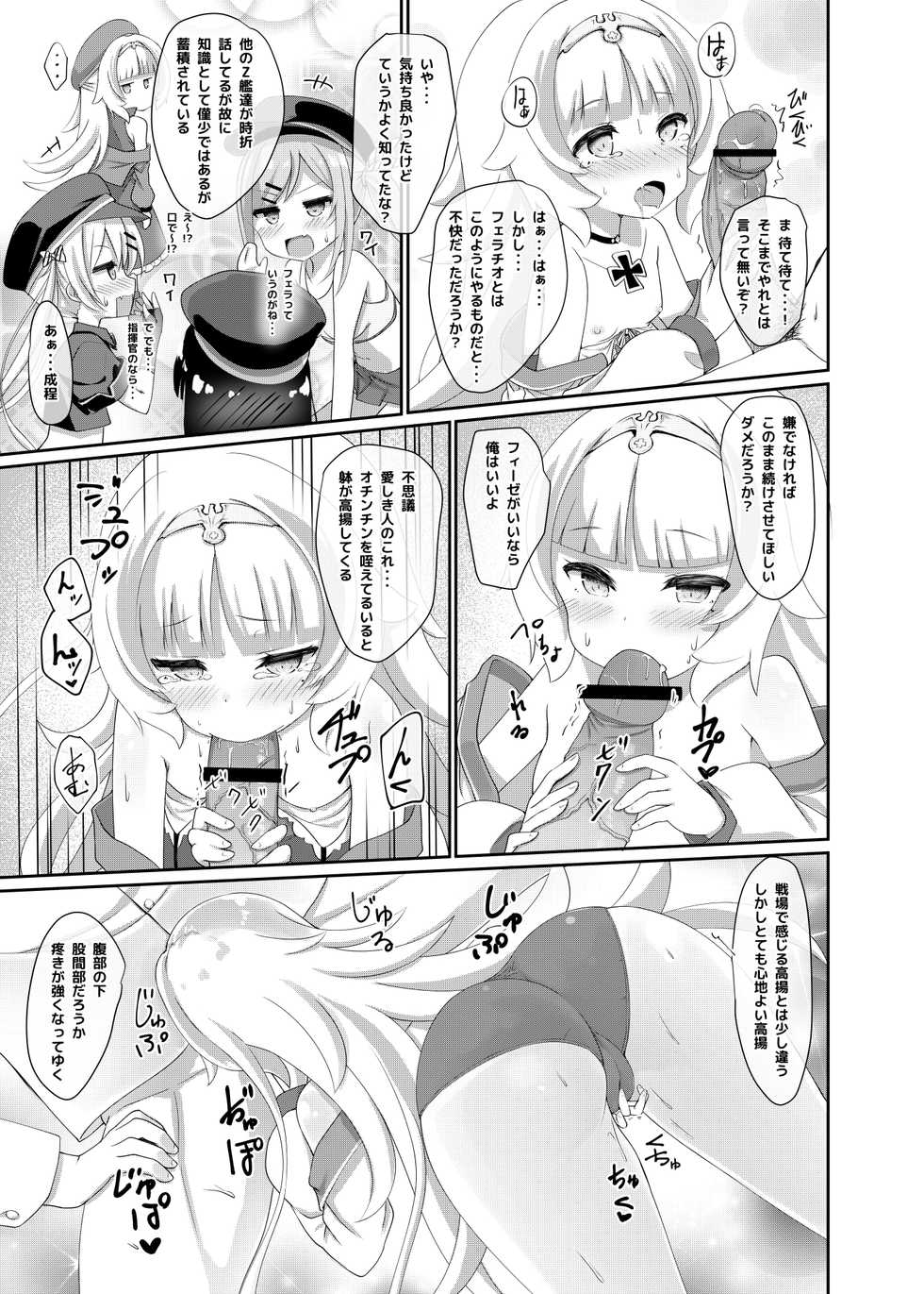 [Fuwaten (Tenjo Ryuka)] Azur Angel ~Mizugi Hen~ (Azur Lane) [Digital] - Page 20