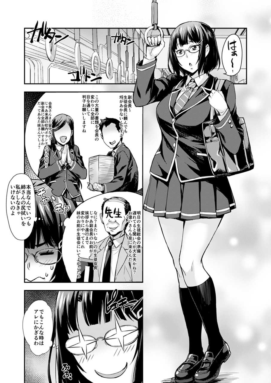 [Mix Fry (Takurou)] Kore Ijou wa Yurushite... [Digital] - Page 4