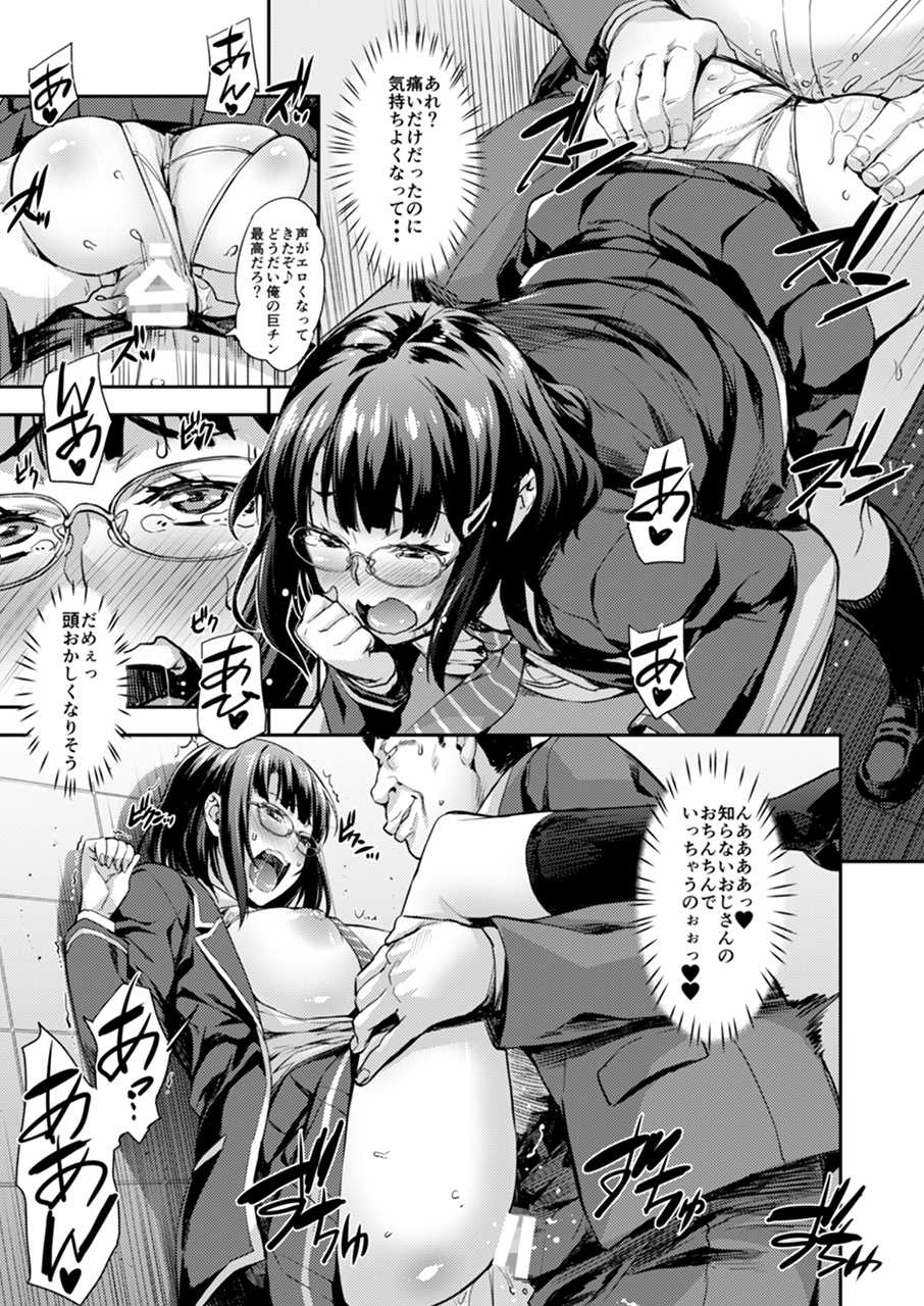 [Mix Fry (Takurou)] Kore Ijou wa Yurushite... [Digital] - Page 16