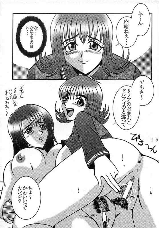 [St. Rio (Kichigai Teiou, Kouenji Rei, MyMeroD!)] Rinoa,A,La Mode 3 (Final Fantasy VIII) - Page 17