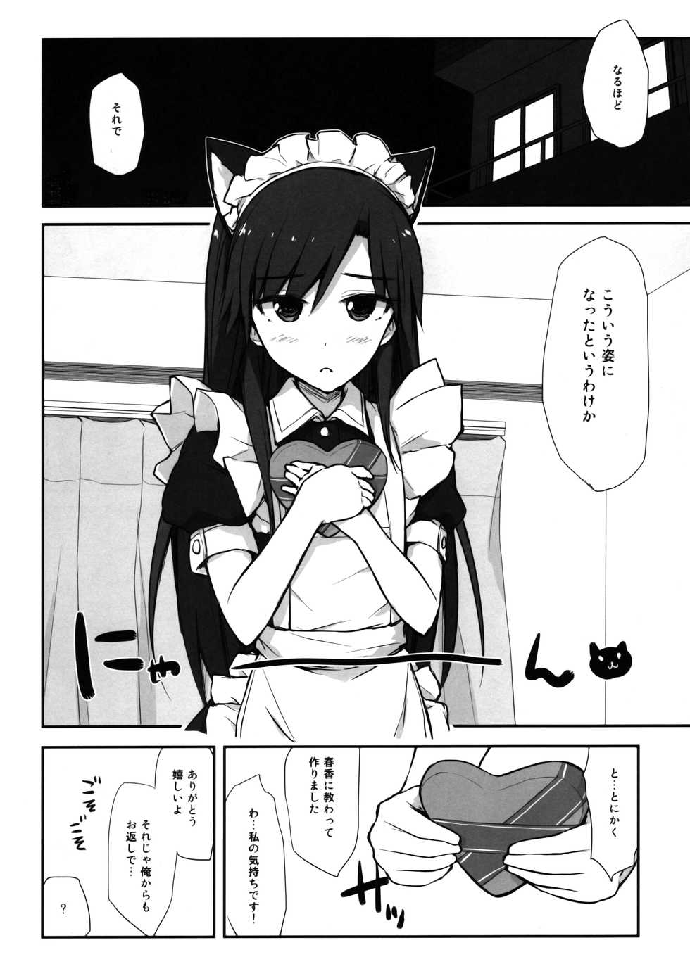 (Aoi Utahime -BLUE DIVA- 4th style) [Asterism (Asterisk)] choco fondue (THE IDOLM@STER) - Page 7
