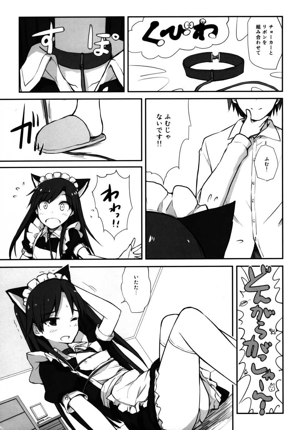 (Aoi Utahime -BLUE DIVA- 4th style) [Asterism (Asterisk)] choco fondue (THE IDOLM@STER) - Page 8