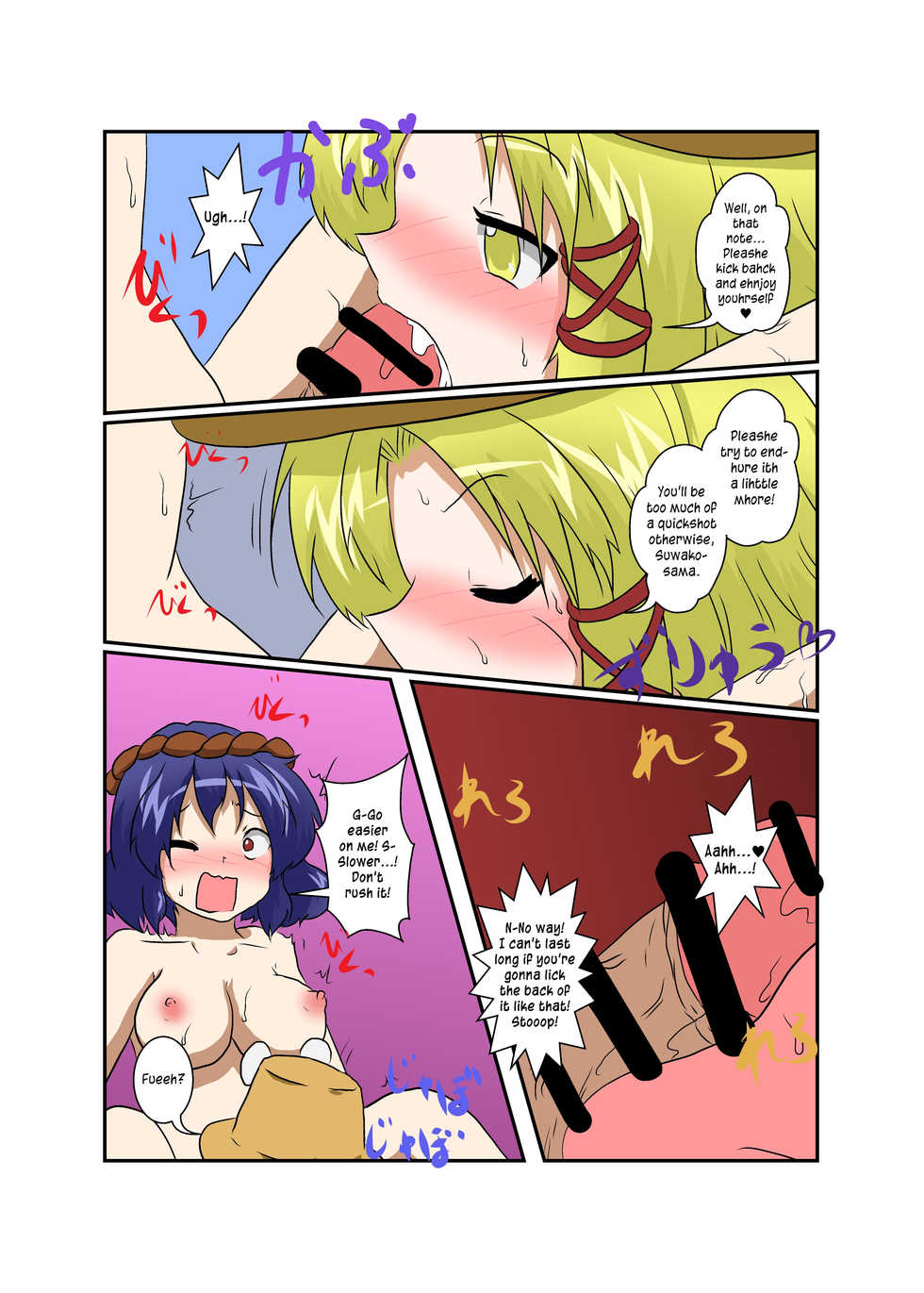 [Ameshoo (Mikaduki Neko)] Touhou TS Monogatari ~ Suwako-Hen ~ (Touhou Project) [English] [Pedy] - Page 12