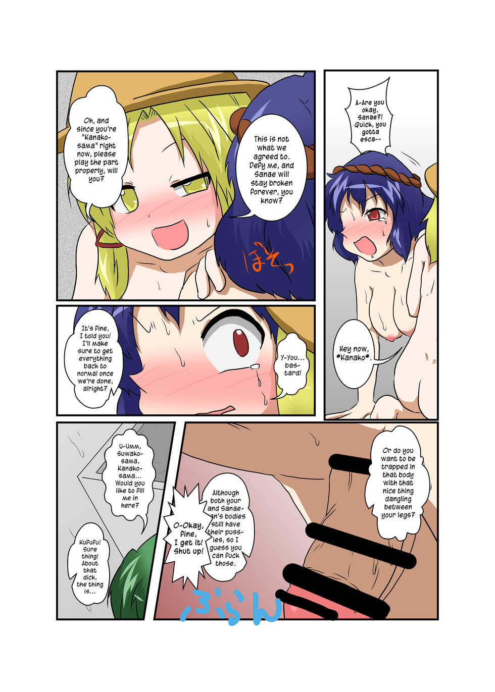 [Ameshoo (Mikaduki Neko)] Touhou TS Monogatari ~ Suwako-Hen ~ (Touhou Project) [English] [Pedy] - Page 17