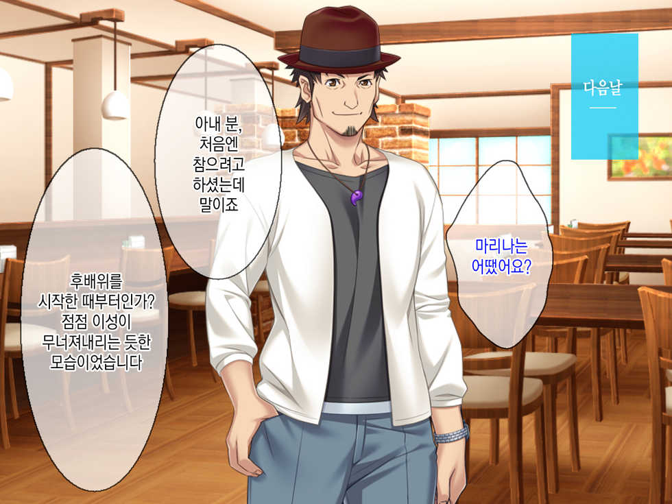 [NTR-TGA] AV Danyuu ni Kashidashi Tsuma, Marina no Netorase Houkoku - Otto side- | AV 남배우에게, 대출아내 마리나의 네토라세 보고 - 남편 사이드 - [Korean] - Page 22