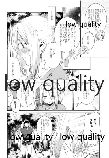 (SUPER25) [Kyusuisei Polymer (Kyusui)] Mahiru ni Hoshizora. (Arslan Senki) - Page 7
