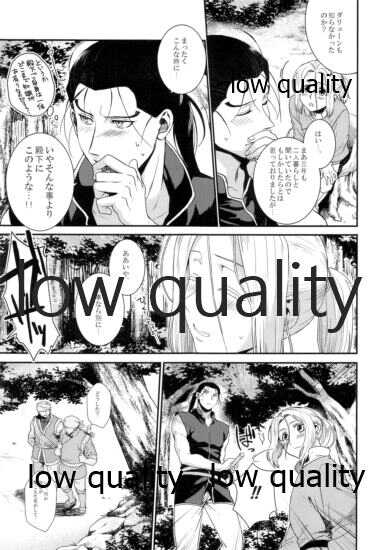 (SUPER25) [Kyusuisei Polymer (Kyusui)] Mahiru ni Hoshizora. (Arslan Senki) - Page 10